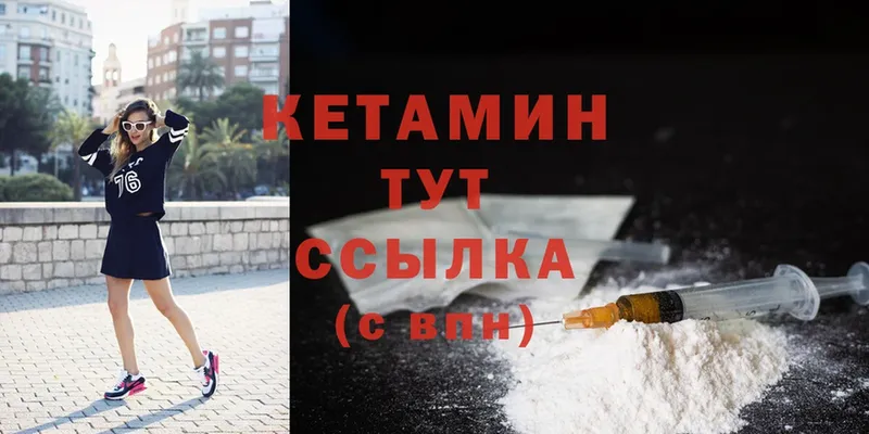 как найти   Агрыз  КЕТАМИН ketamine 